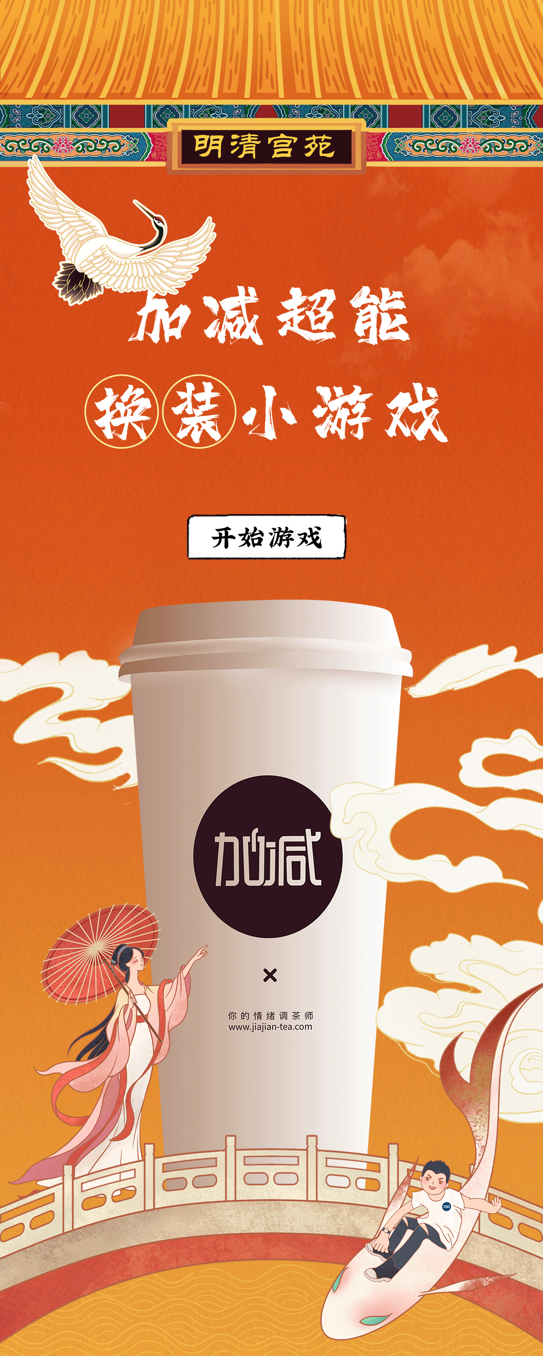 BG大游X横店文创-携手送好礼_01.gif