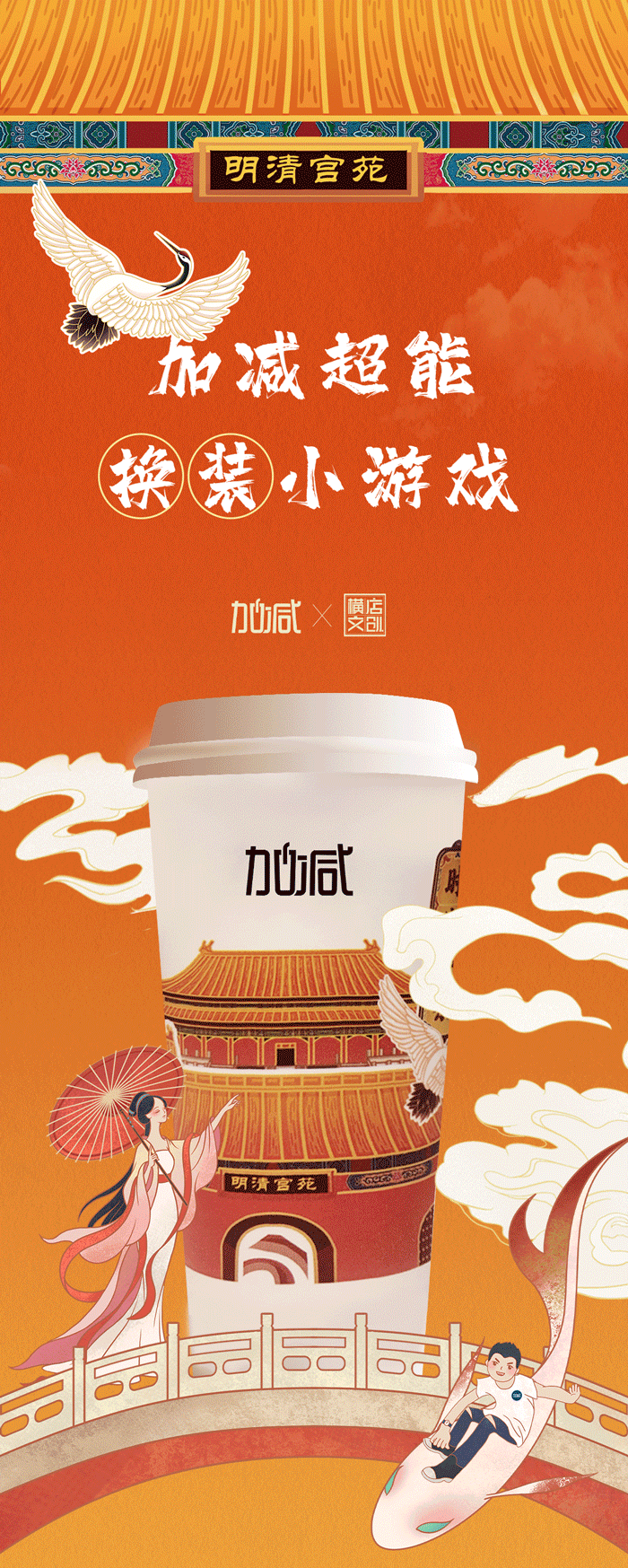 BG大游X横店文创-携手送好礼_01-2.gif