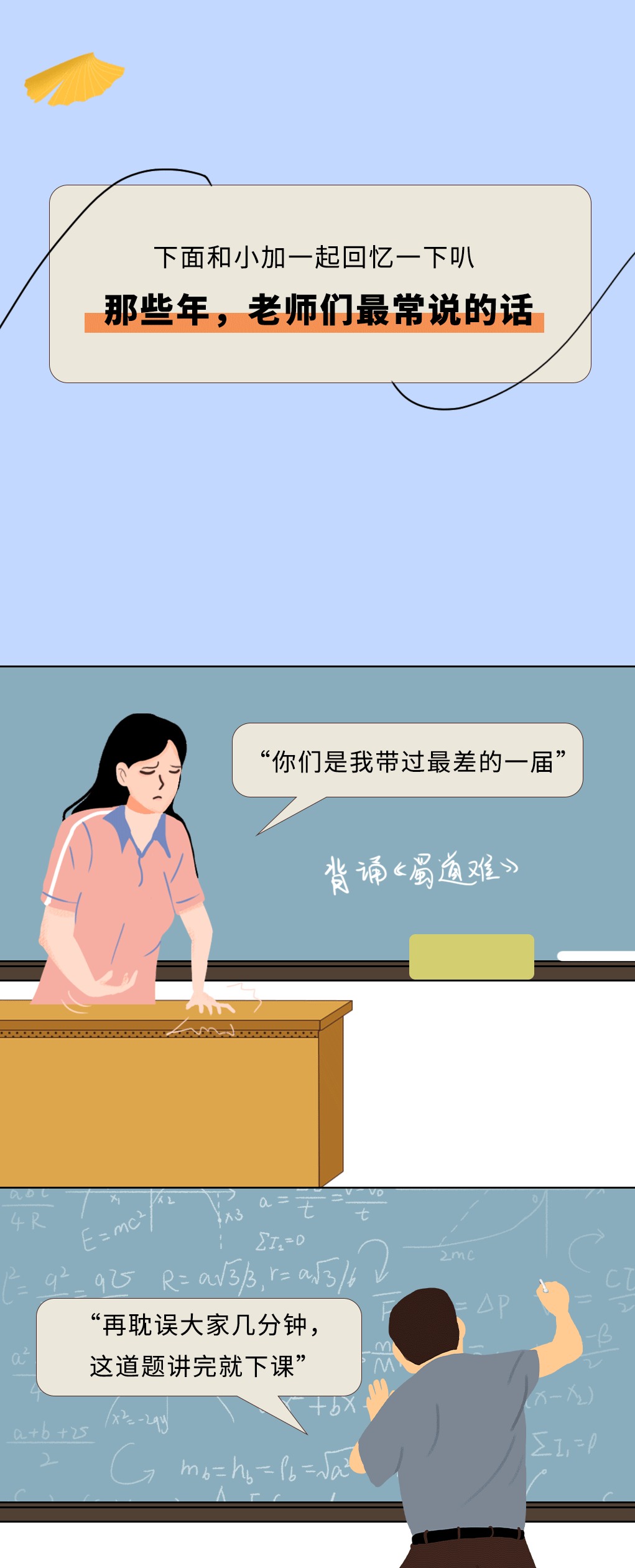 BG大游奶茶教师节推文
