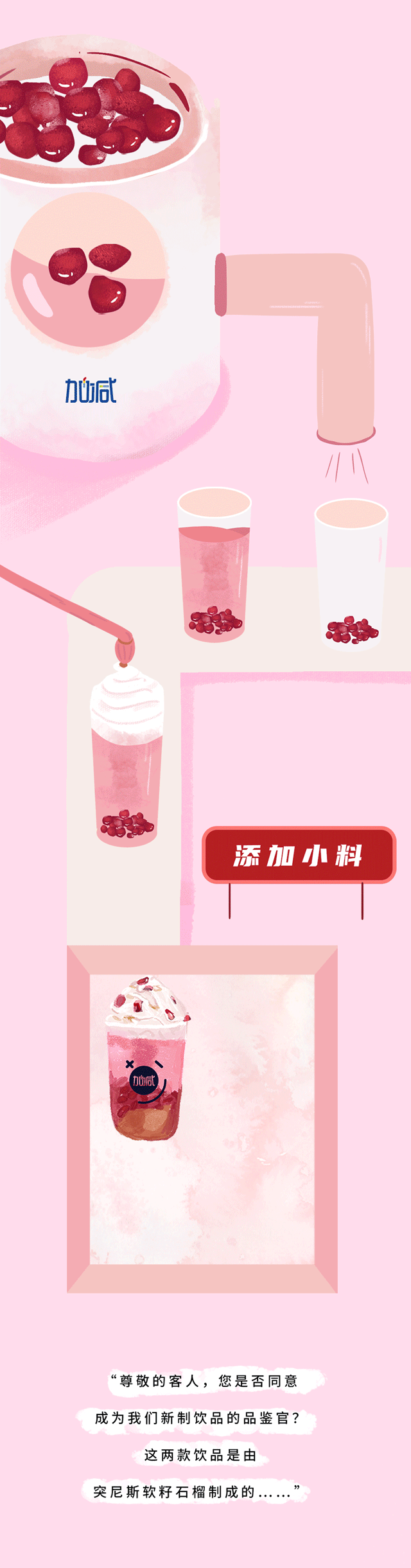 BG大游茶饮石榴新品